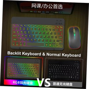 tablet inch Mouse 1n0 keyboard七彩灯蓝牙键盘 seven Bluetooth