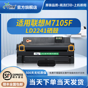 微星适用联想LD2241硒鼓易加粉联想M7150F打印机LD2241H墨盒碳粉盒墨粉M7150F黑白激光打印复印多功能一体机