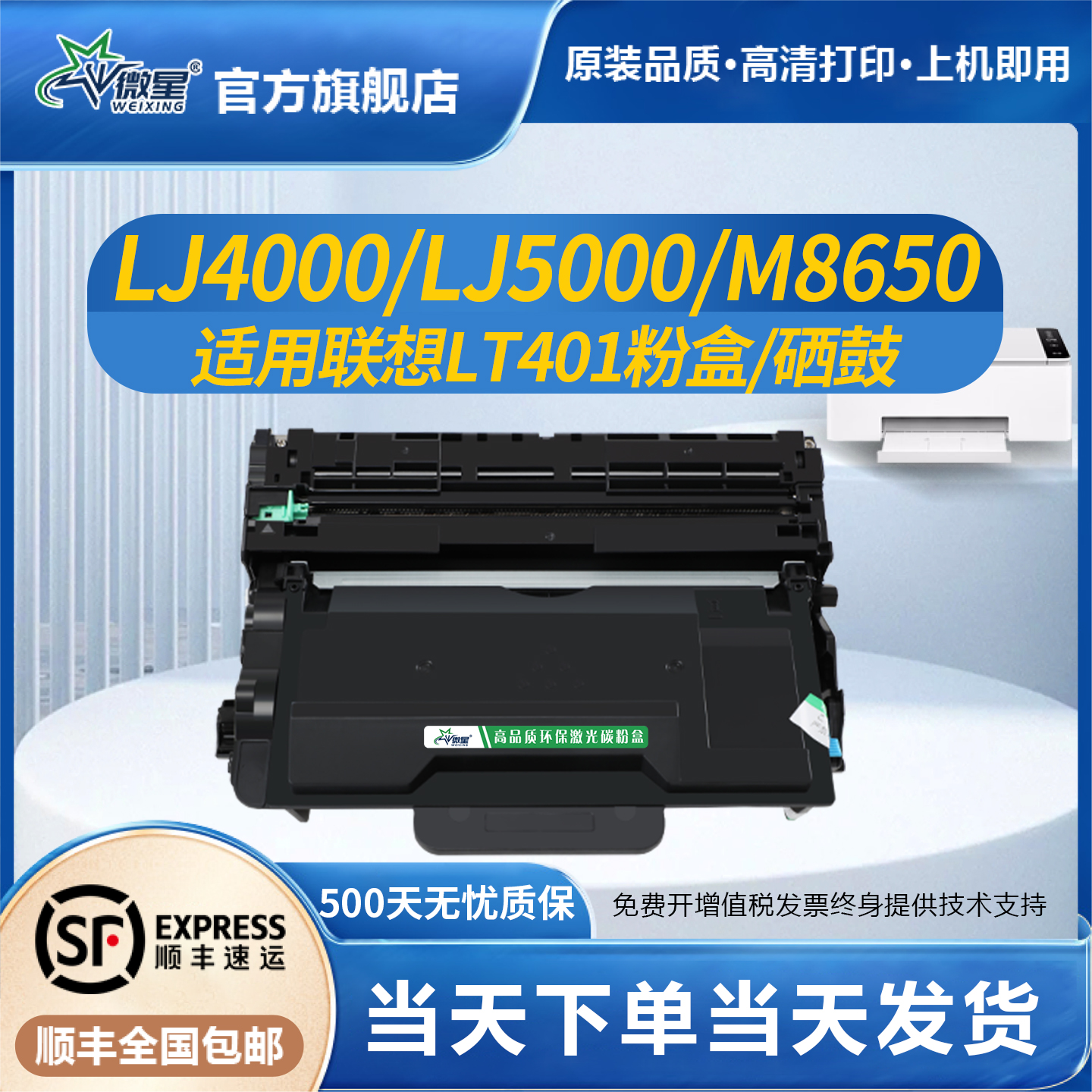 微星适用联想LT401H粉盒LJ4000d碳粉盒LJ4000dn硒鼓5000dn墨盒M8650dn黑白激光打印机8950dnf复印一体机LD401