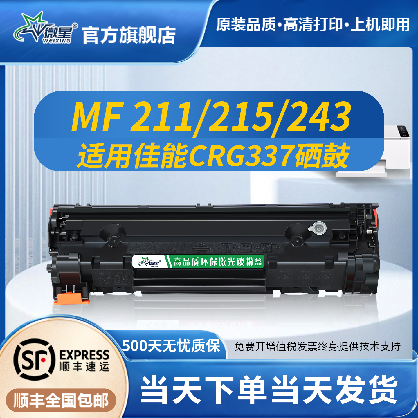 微星适用佳能CRG337硒鼓MF211 MF215 243d 212w 226dn 249dw打印机MF236n 232w 229 LBP151dw 210 236n碳粉盒