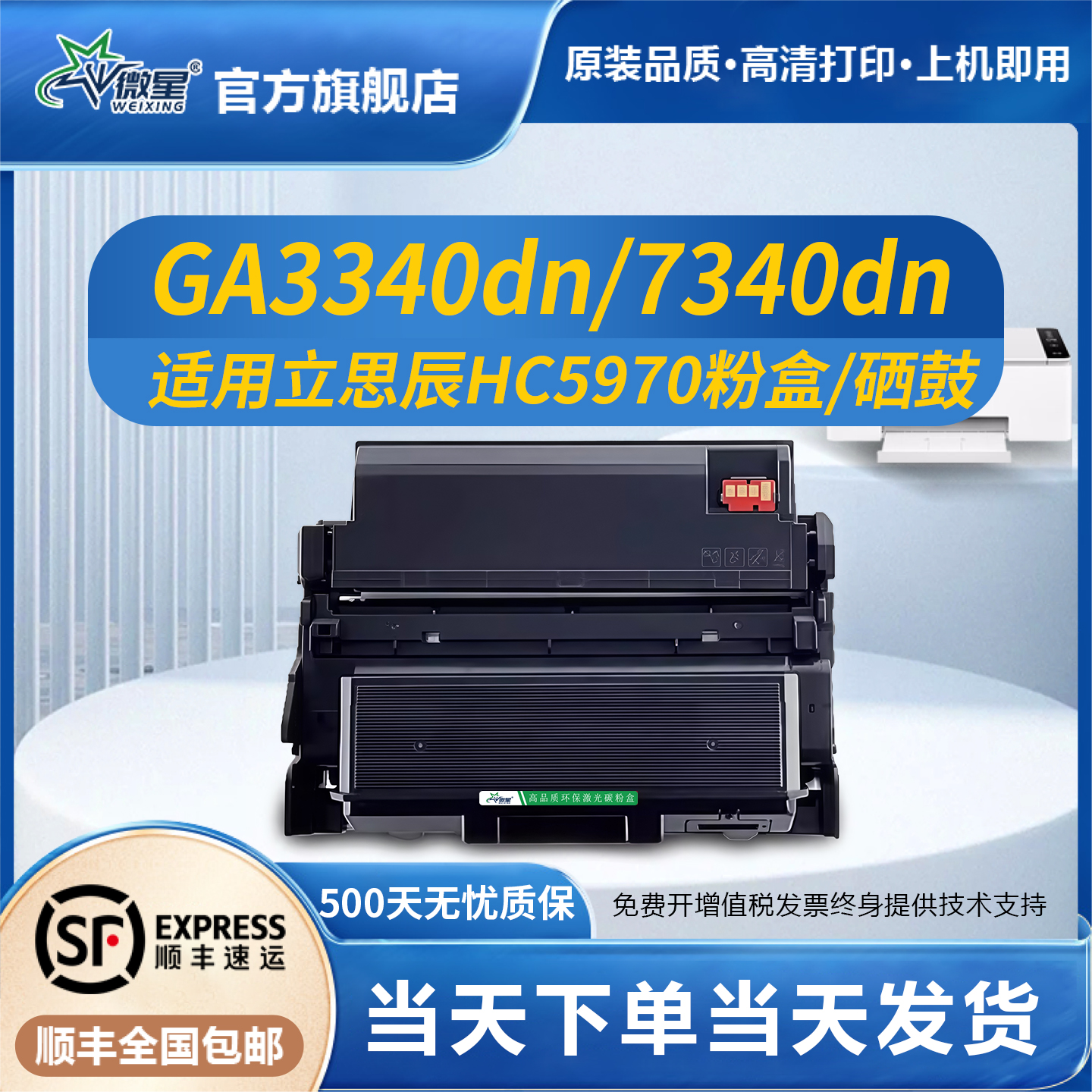 微星适用立思辰HC5970粉盒GA3340dn墨盒GB3341dn激光打印机HC5974硒鼓LANXUM GA7340dn碳粉盒分离式硒鼓