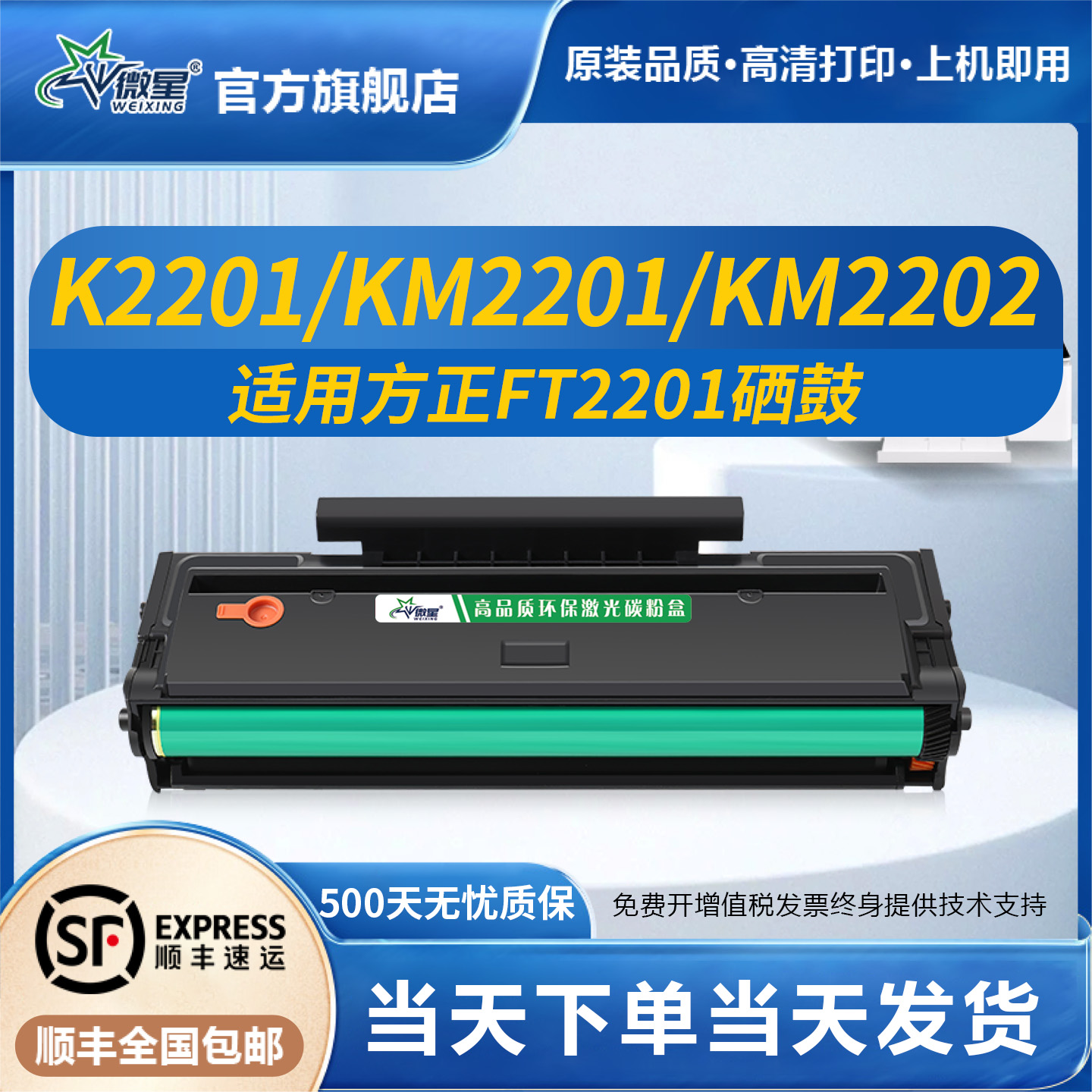 微星适用方正KM2202硒鼓Founder K2201激光打印机墨盒FT2201硒鼓km2202墨粉筒k2201一体机碳粉盒非原装粉盒