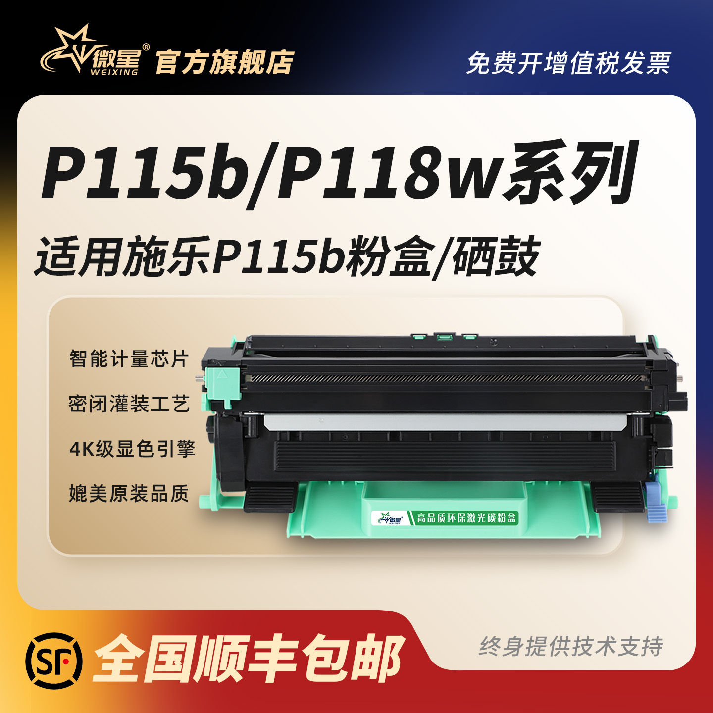 微星适用富士施乐M115b粉盒M118w硒鼓118z P115b/w墨粉P118w碳粉盒DocuPrint M115w/f/fs打印机CT202138墨盒