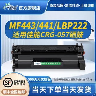 057硒鼓LBP228x 445dw 226dw 220墨盒MF449dw碳粉MF441dw MF443dw打印机晒鼓LBP222dn 223dw 微星适用佳能CRG