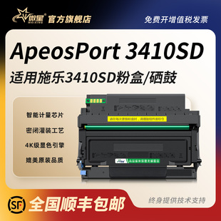 CT203484硒鼓架 CT203485 微星适用富士施乐3410SD粉盒富士胶片ApeosPort3410碳粉盒墨粉仓CT203530 CT351281