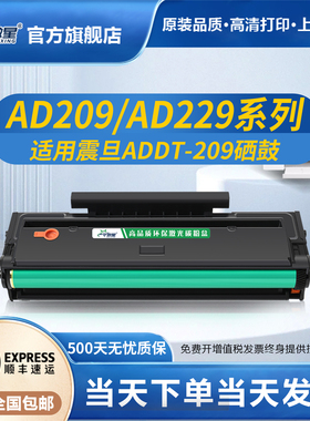 微星适用震旦AD229mwc硒鼓AD209pw碳粉盒AD229ps激光打印机ADDT-209s碳粉盒AD229PNW墨粉AD229MA墨盒AD229MNA