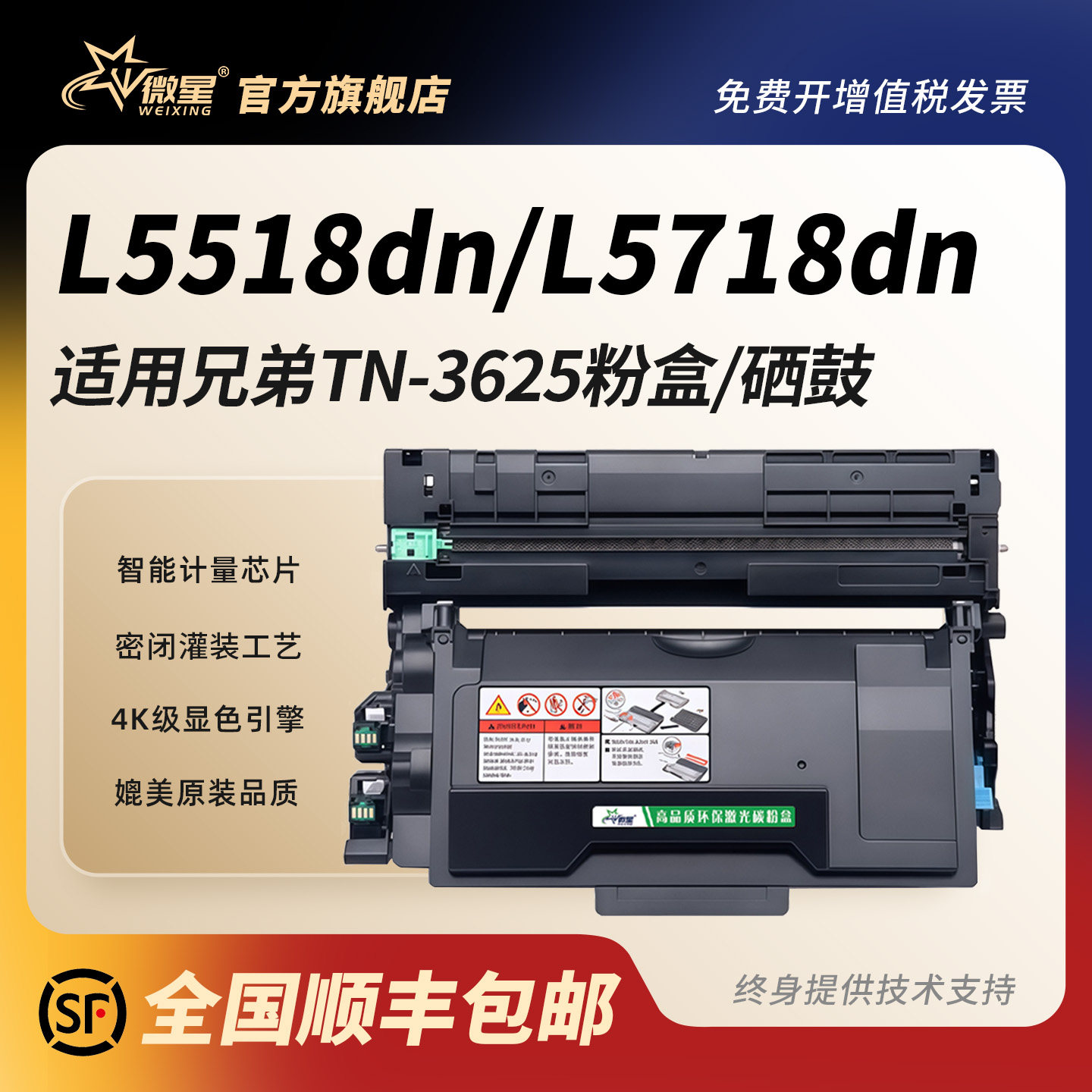 微星适用兄弟DCP-L5518DN粉盒HL-L5218DN MFC-L5718DN L5728DW硒鼓L5228DW L6418DW墨盒TN3625碳粉DR3625鼓架