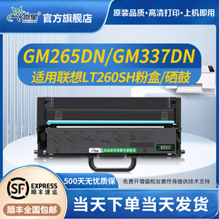 GM266DNA激光打印机硒鼓架易加粉带芯片 GM262DN打印机墨盒G926DNT 微星适用联想LT260SH粉盒Lenovo GM265DN