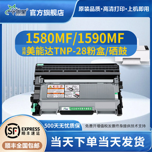 TNP30S 29激光打印机 12P黑色墨盒1500W碳粉1550DN 微星适用柯尼卡美能达1580MF粉盒1590硒鼓bizhub