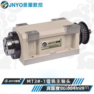 电机后置 景耀数控机械主轴钻孔攻丝磨削动力头 镗铣动力头MT3