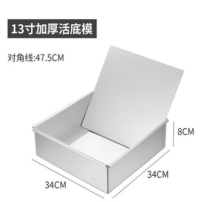 正方形蛋糕模具方形蛋糕模做蛋糕胚阳极4/5/6/8/10寸戚风蛋糕薇妍