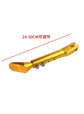 小牛U2/MQIL/M3九号F90M/F60/BMAX90/B30C加长边撑10寸胎侧脚架