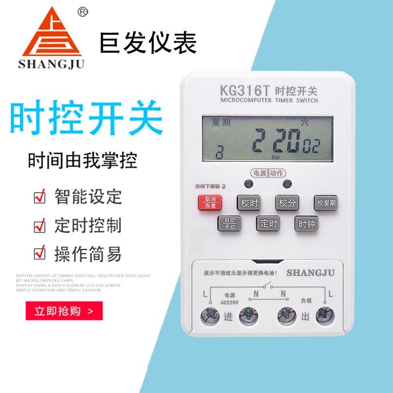 微电脑30A定时器开关KG316T带变压器款AC220V时间时控开关