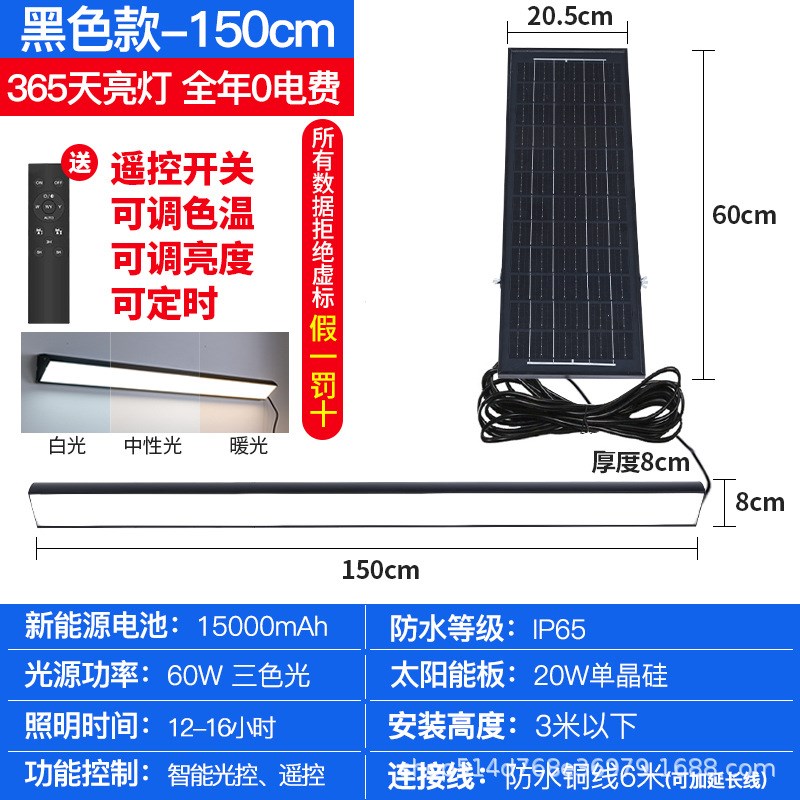 太阳能户外防水壁灯别墅入门庭院围墙大门院子围栏超亮长条感应灯