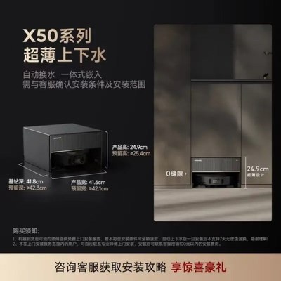 追觅X50Pro扫地机器人 扫拖一体全自动清洗 双机械臂6CM越障清洁