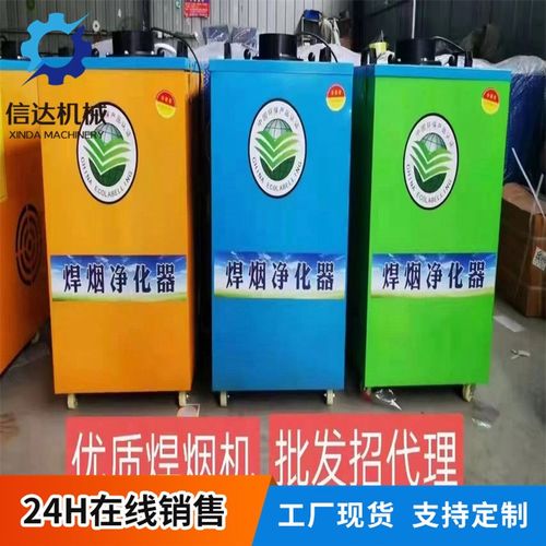 工业适用1.1kw焊烟机 焊烟净化器 万向吸气臂 异形可电联各类型号