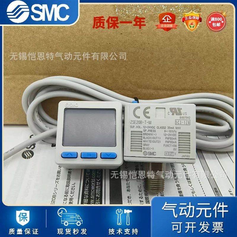 SMC压力开关ISE20A-X-M-C6H-J-X531 ISE20A-X-M-C6L-J/JB压力表