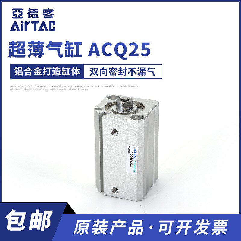 ACQ25大推力超薄气缸单杆压紧薄型缸 大缸径长行程带磁超薄气缸