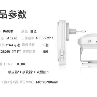 店铺进门迎宾器 分体式 欢迎光临 门铃 家用红外防盗报警器 感应器