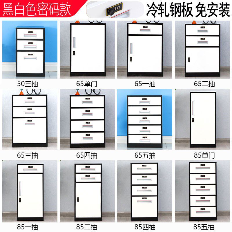 铁皮文件柜密码矮柜办公室桌下活动抽屉柜资料收纳带锁储物小柜子