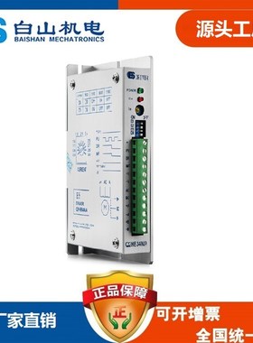 厂家直销Q2HB34MA 深圳白山机电Q系列 BS42  BS57步进电机驱动器