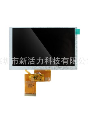 5寸TTL 40Pin 1024*600超清 1000cd/m高亮度LCD液晶屏显示屏