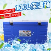家用手提便携保温箱 110L生鲜保温冷藏箱 PU外卖冷藏箱