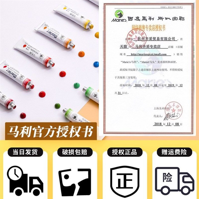 马利水粉颜料套装24色36色初学者美术生专用水彩画工具小盒装学生,玩具/童车/益智/积木/模型,颜料,淘宝优惠券,粉丝福利购,淘宝优惠卷