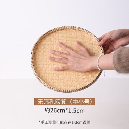 竹编簸箕家用制品农家东西用的干货网筛竹篦子圆形有孔家竹盘直销