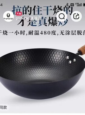 德国prefered布洛菲德铁锅炒菜锅家用无涂层已开锅轻便炒