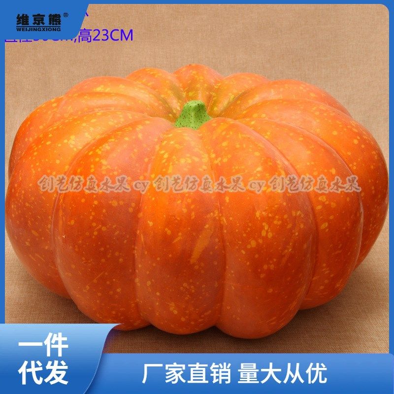 仿真水果蔬菜模型仿真南瓜大南瓜假南瓜蔬菜道具家居橱柜摆件萍聚,鲜花速递/花卉仿真/绿植园艺,仿真果蔬,淘宝优惠券,粉丝福利购,淘宝优惠卷