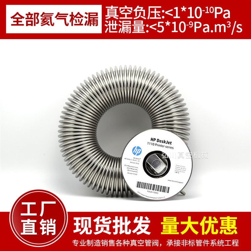 KF50高真空波纹管 柔性管 快装真空软管 304不锈钢 KF16/25/40/50