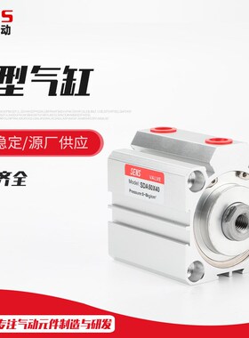 亚德客型薄型气缸SDA50X40 小型气动12X16X20X25X32X40X50X63X80