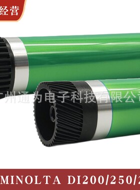 通为适用柯美能达BH250 350 283 282 7828 363 362感光单鼓芯APS