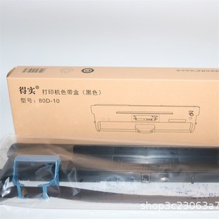 510pro DS630pro DS610pro 得实80D 1810 AR500pro 618 色带架