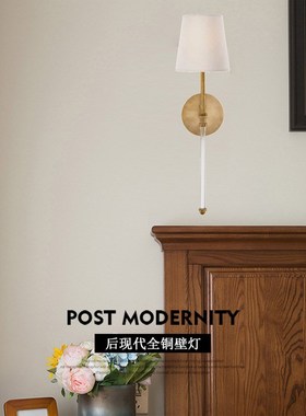厂家直销美式轻奢简约客厅背景墙卧室港式床头酒店过道壁灯W80163