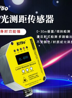 凯基特 激光,测距,位移传感器 Q4XTILAF300-Q8全新原装 高精度 测