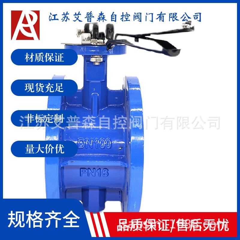 D41X-10/16球铁铸钢手柄式法兰建筑自来水空调系统软密封蝶阀