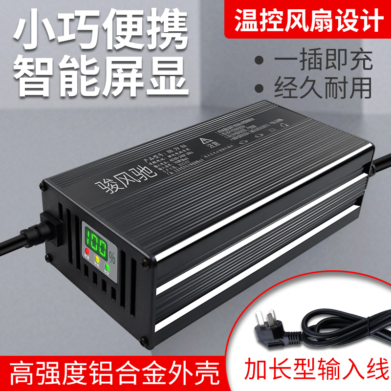 铝壳数显电动车锂电池充电器48V60V72V5A8A10A大功率三四轮车快充