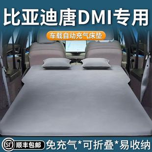 比亚迪唐dmi专用车载充气床垫后备箱后排睡垫车上睡觉神器汽车床