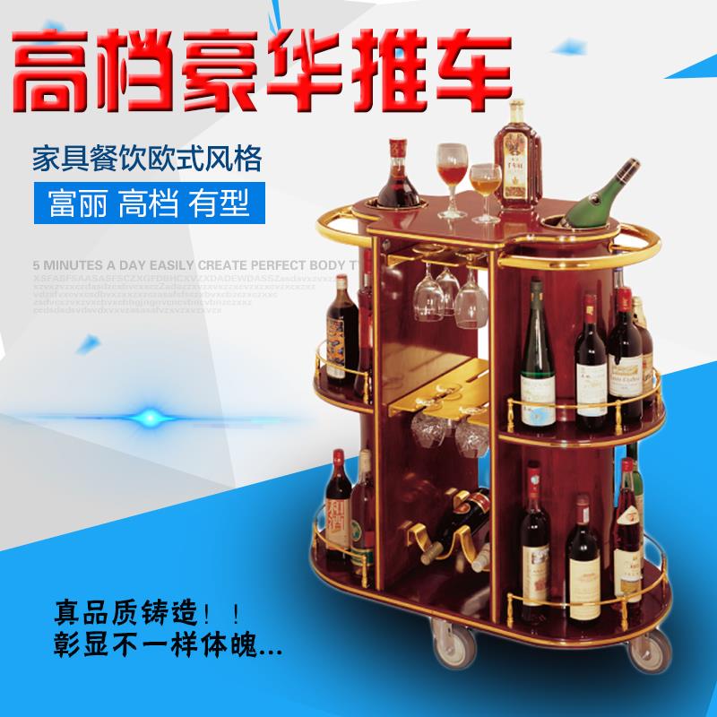 酒吧豪華雙層酒車酒店手推車服務(wù)車餐車木質(zhì)酒水車酒店酒水配送車