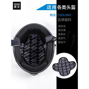 摩托车头盔内衬垫骑行透气速干吸汗海绵垫可拆洗电动车头盔垫四季