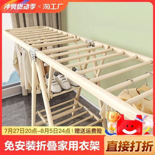 折叠晾衣架落地家用阳台挂衣架室内婴儿凉衣杆晒被子神器卧室加粗
