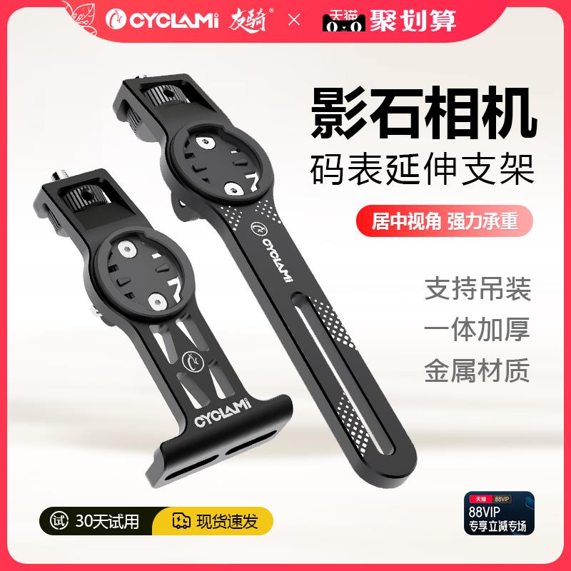 友骑自行车码表一体把支架全景360运动相机强度航空级铝合金配件