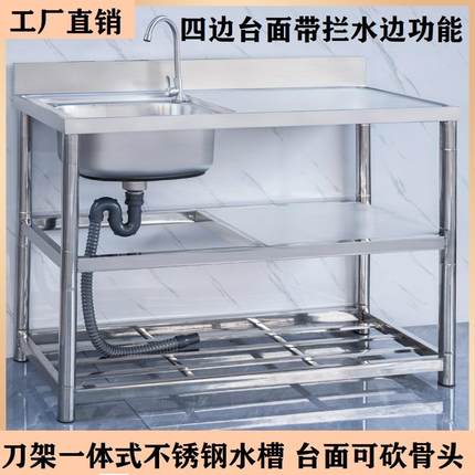 不锈钢水槽洗菜盆台面一体成型带支架平台厨房单槽洗碗池家用水池