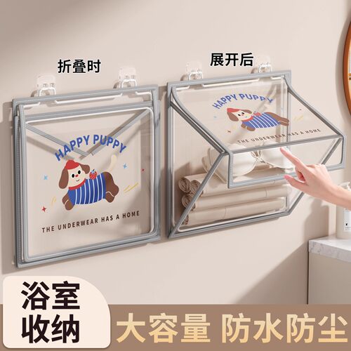 浴室防水衣物袋卫生间厕所宿舍洗澡放干净衣服置物架折叠壁挂神器