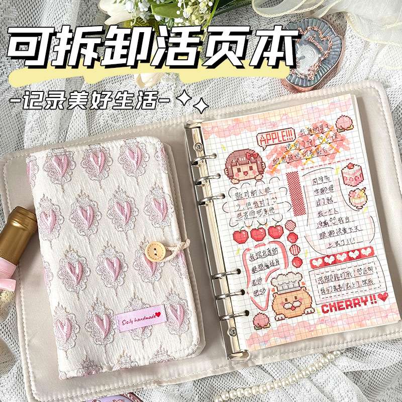 活页布艺手账本可爱少女粉色系浮雕小爱心A5笔记本法式风格随身本