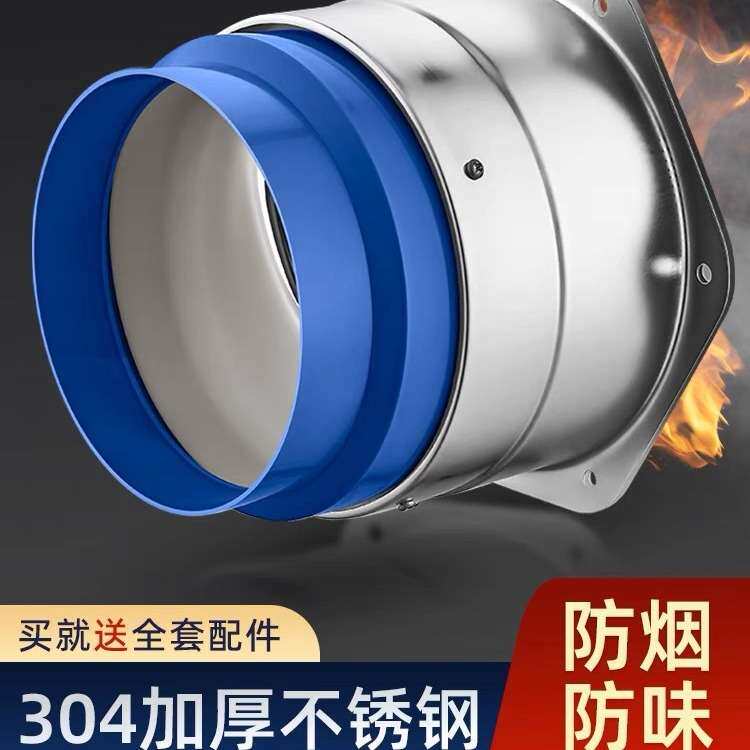 厨房不锈钢止逆阀专用止回阀抽油烟机排烟管烟道防回风烟通用型