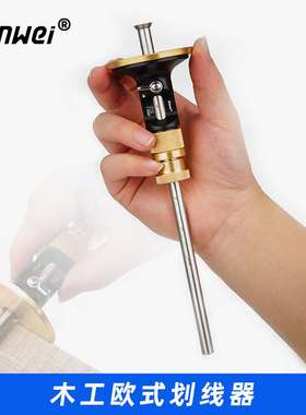 欧式划线器 0.2mm级微调 划规画线器 硬质合金刀片平行画线Ganwei