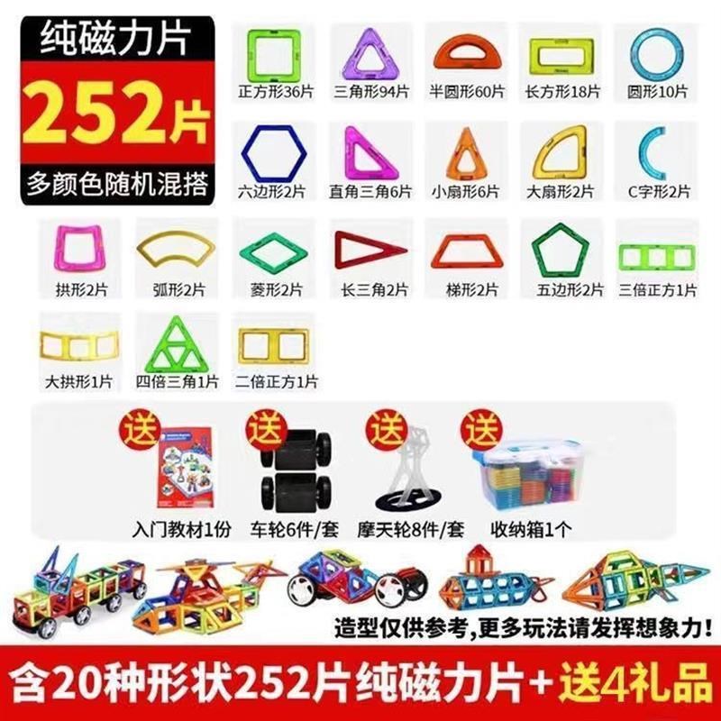 Kids Creative Magnetic Blocks Building Tiles StacWking Toys